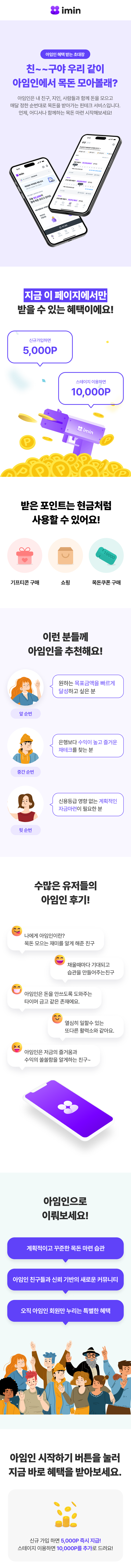 이벤트 페이지