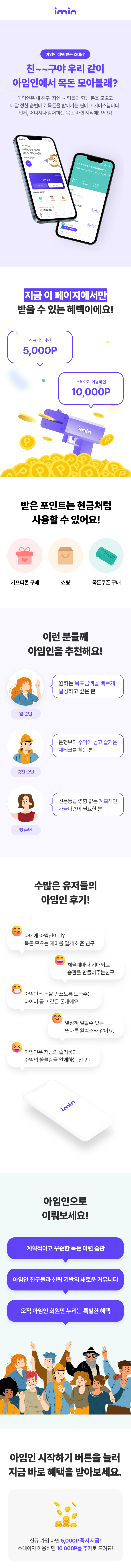 이벤트 페이지